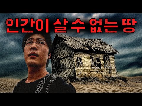 “한국 면적의 70배” 사체가 득실거리는 호주 사막에서 살아남기 (풀버전)